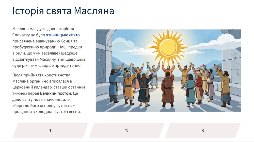 Інтерактивні історії